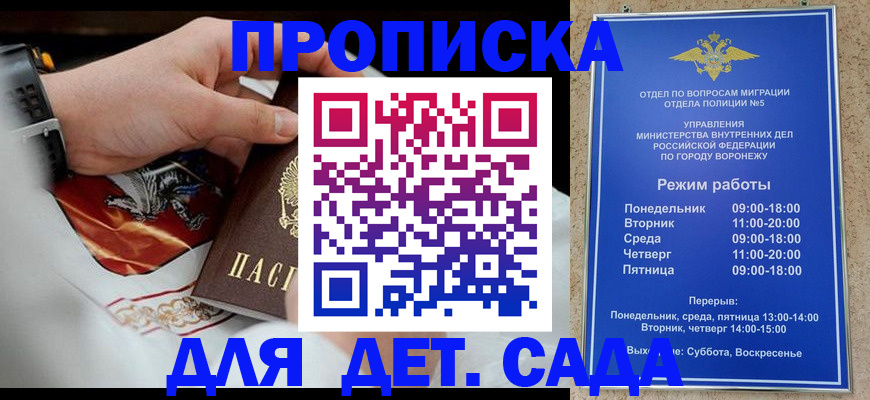 регистрация в Надыме