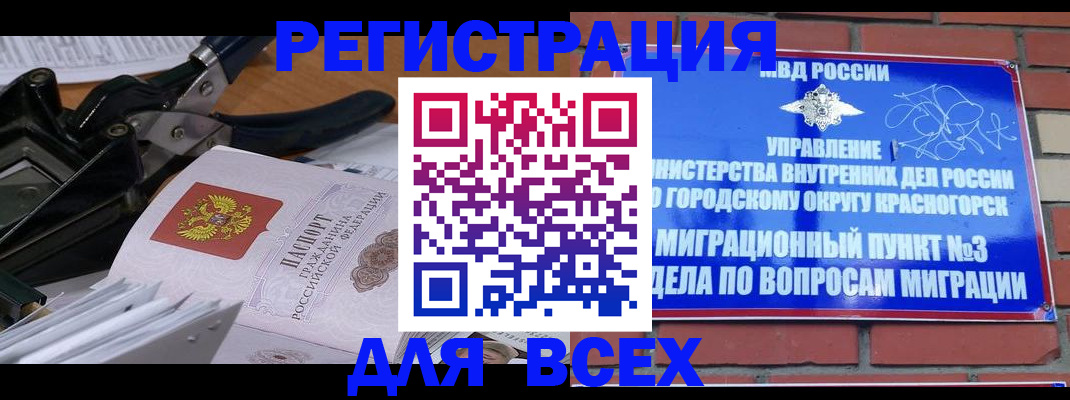 временная регистрация госуслуги в Надыме